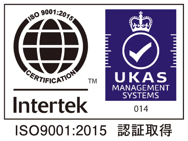 ISO9001:2015 認証
